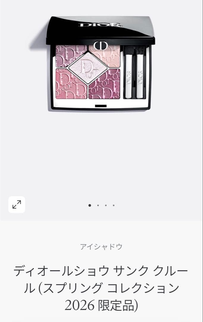 Dior865アイシャドウパレット(スプリング コレクション 2026 限定品)