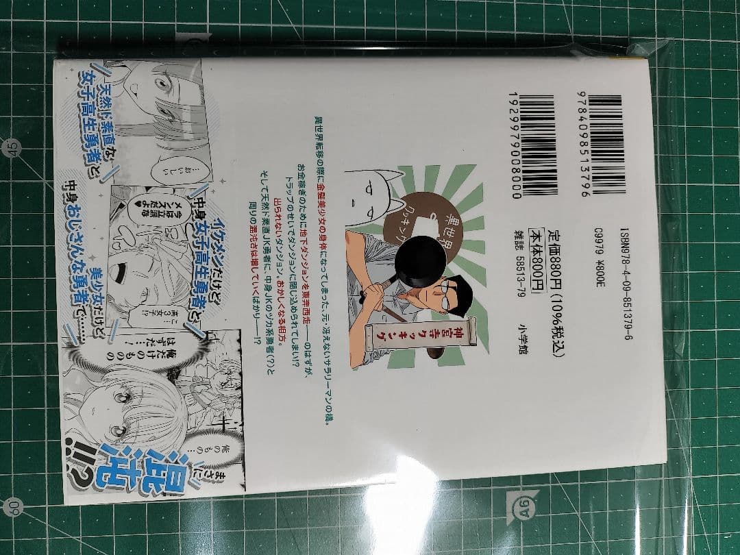 異世界美少女受肉おじさんと　原作者＆作画ダブルイラスト入り直筆サイン本