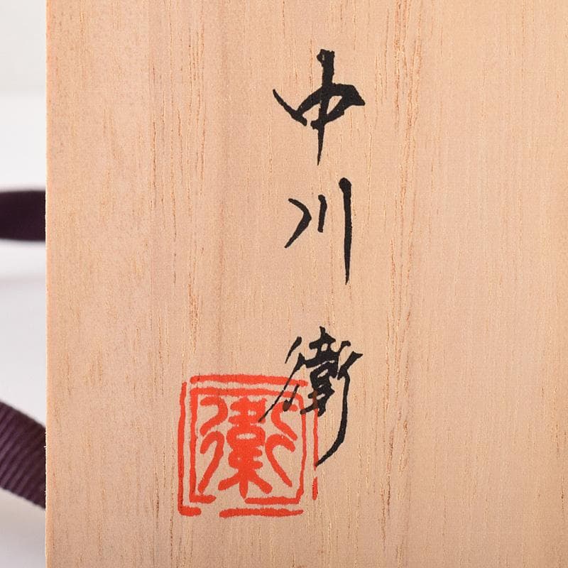 人間国宝　加賀象嵌作家　中川衛作　花文銀象嵌　香りの器　共箱　D　R7776