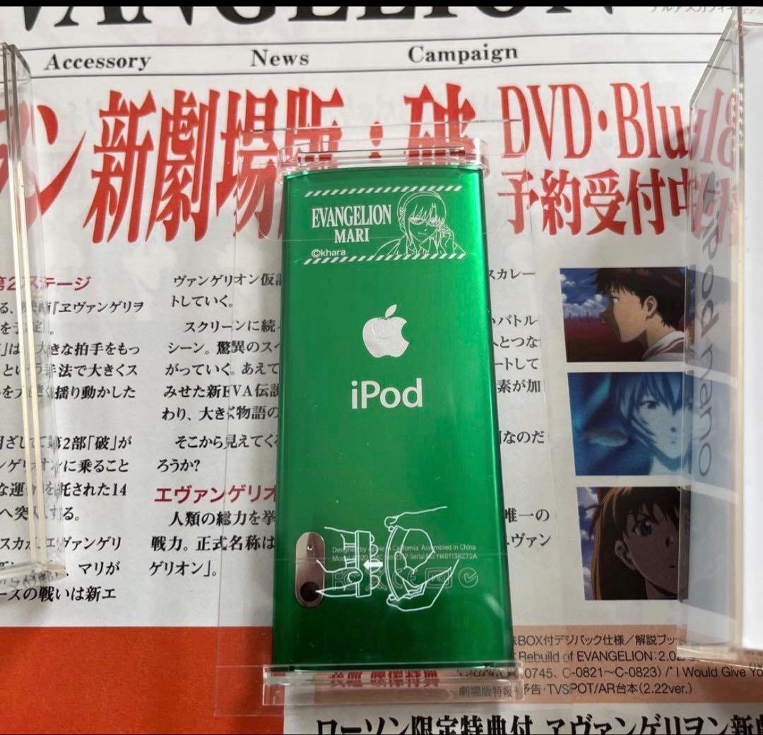 Apple iPod nano エヴァンゲリオン マリ　グリーン　非売品　当選品