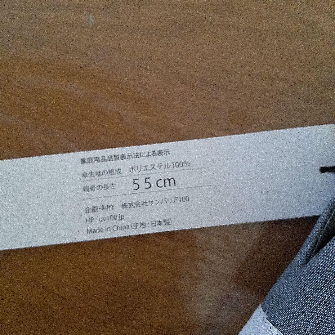 サンバリア100 3段折折りたたみ日傘 ホワイト/縁取りフロストグレー