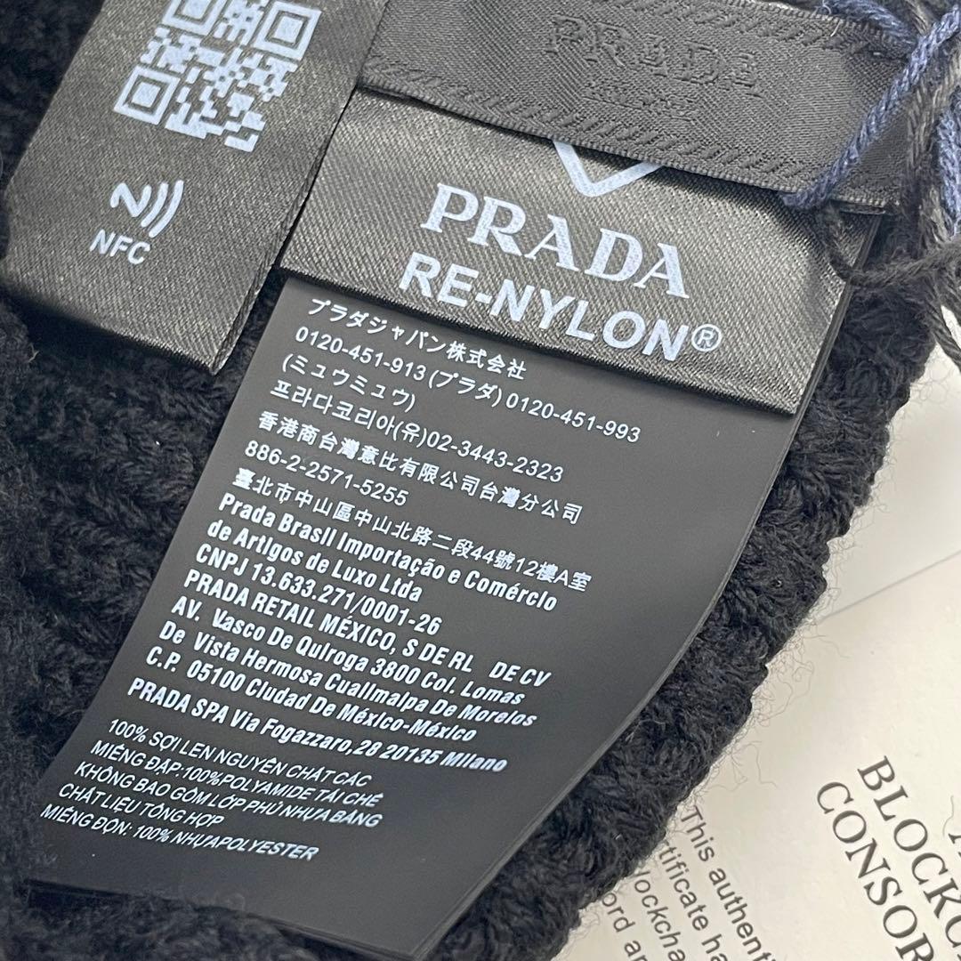 【✨新品タグ付】 プラダ ニット帽 ギャバジン×ウール 三角ロゴ ICタグ 黒