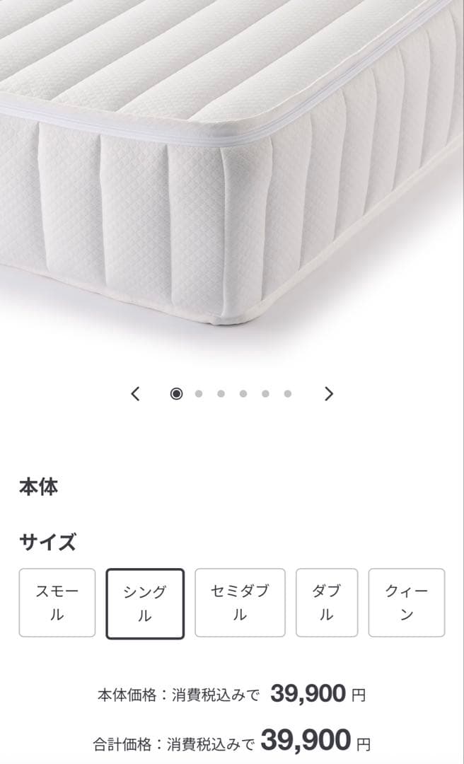 【美品】無印良品 マットレス シングル かため 送料込