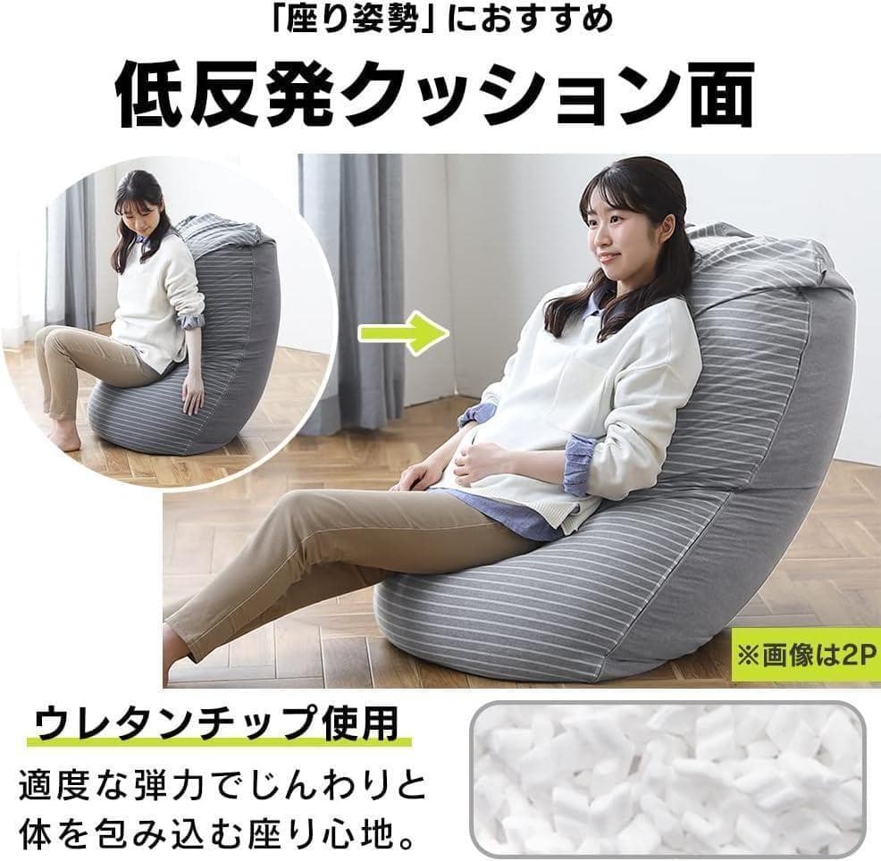 アイリス ビーズクッション ソファ リバーシブルビーズクッション本体 グレー