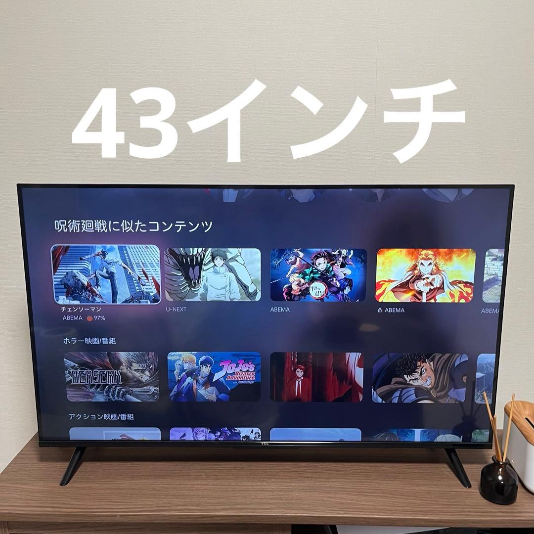【美品】TCL 43インチ 4Kダブルチューナ液晶テレビ