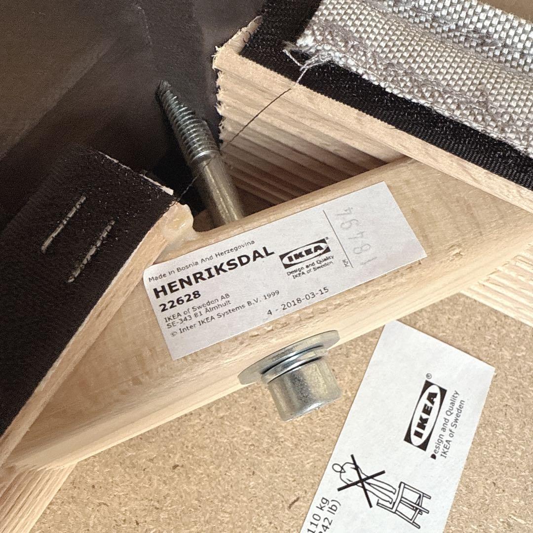 IKEA HENRIKSDAL カウンターチェア