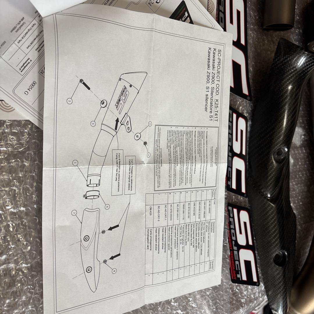 Z900用 SC PROJECT S1 スリップオンマフラー