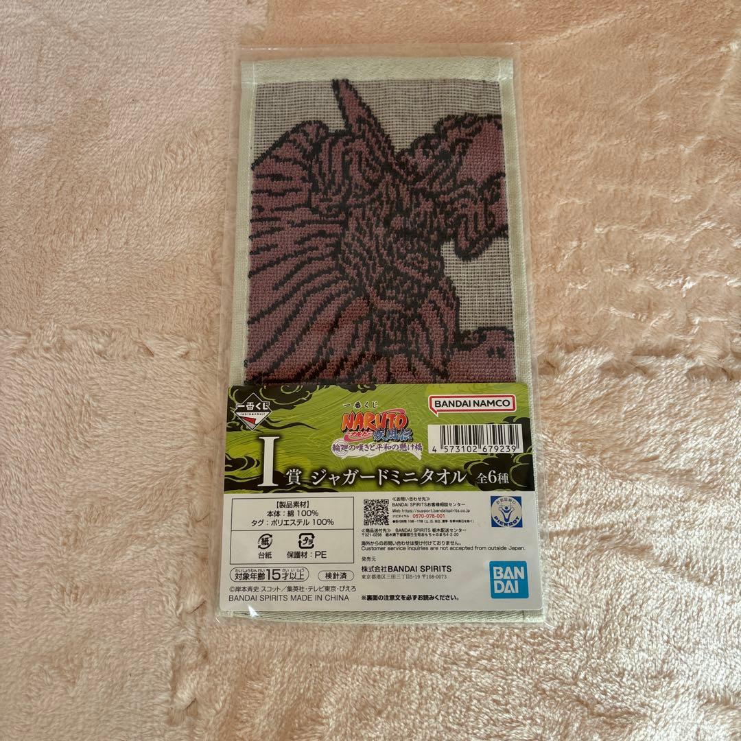 ナルト　NARUTO 一番くじ　ラストワン