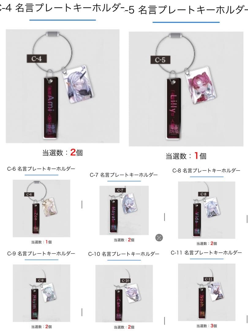 クライマキナ くじメイト 景品 50点セット