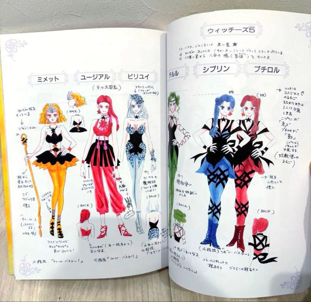 最安値♡美少女戦士セーラームーン　設定資料集　原画集　レゾネ　武内直子　イラスト