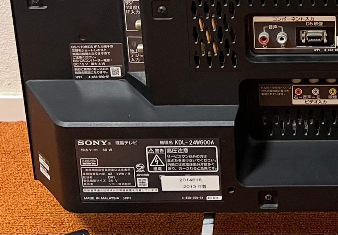 タクピン SONY 液晶テレビ 24V型 TV YouTubeネット動画可