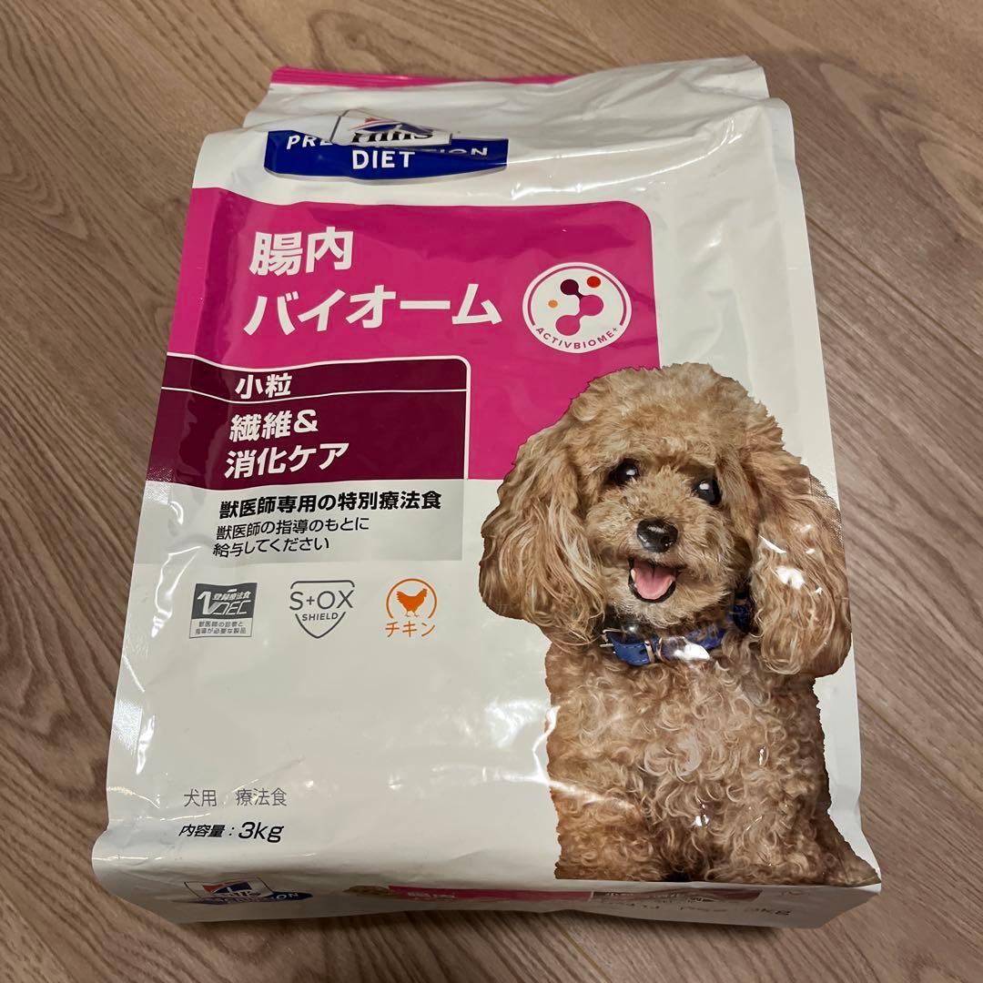 ヒルズ 犬用 腸内バイオーム 繊維＆消化ケア 小粒 ドライ 3kg 1袋