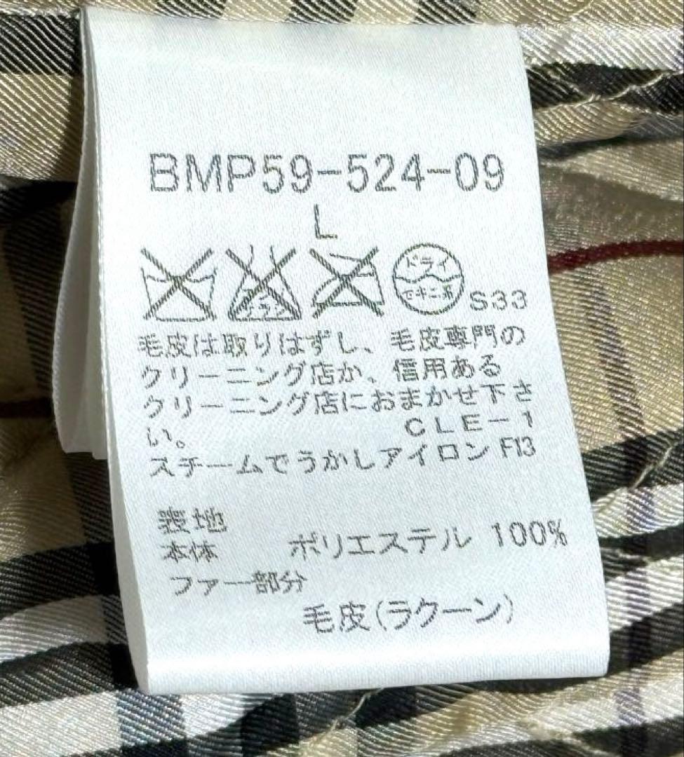 バーバリーブラックレーベル　ロングモッズコート　黒　Lサイズ