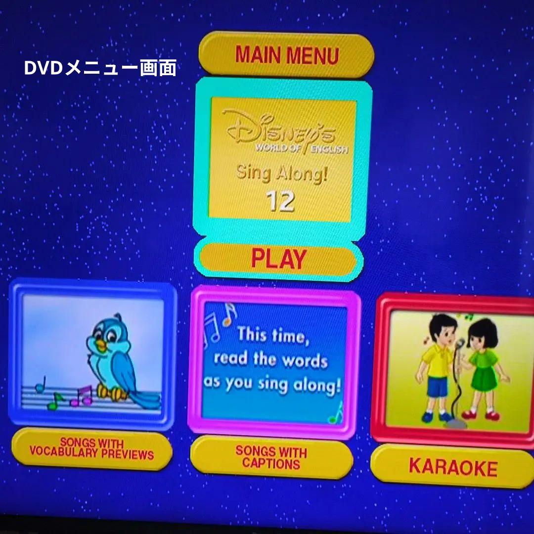 ワールドファミリーディズニー教材シングアロングセット