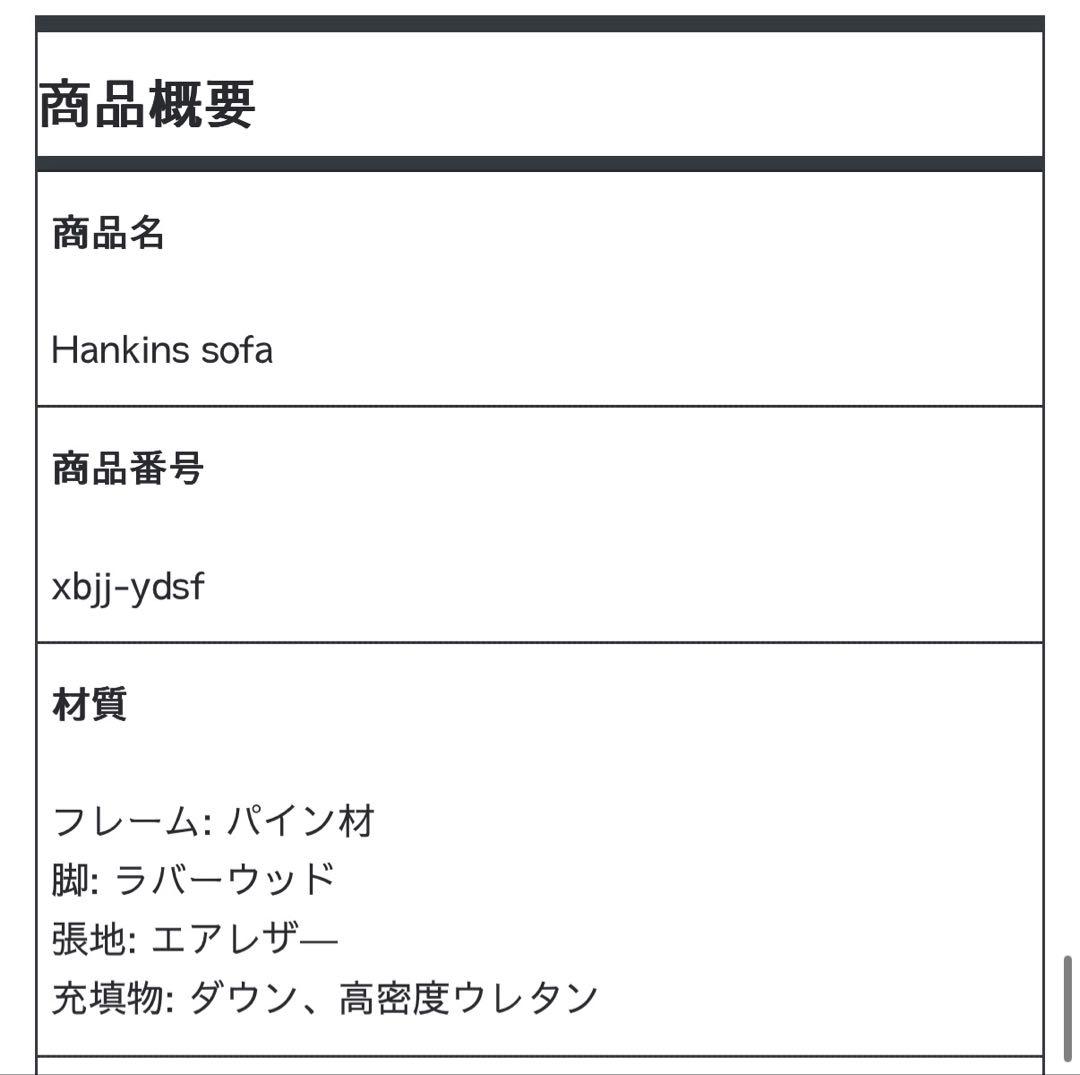ま*さ様 【MUTSUKI】2人掛けソファ横幅180cm 定価22万円