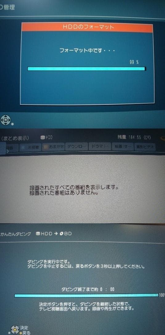 ■パナソニック ブルーレイレコーダー DMR-BWT510（２TB増量HDD）