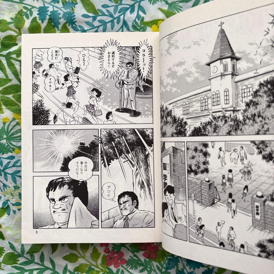 【絶版・初版本・帯付】バイオレンスジャック誕生20周年記念作品 永井豪