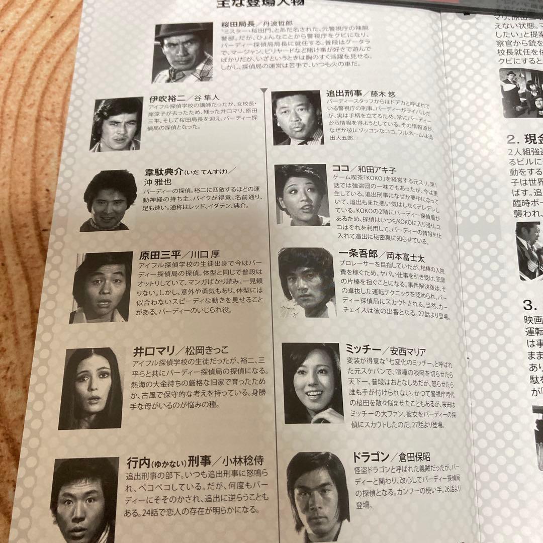 バーディー大作戦DVD-BOX1/ DVD-BOX2 丹波哲郎