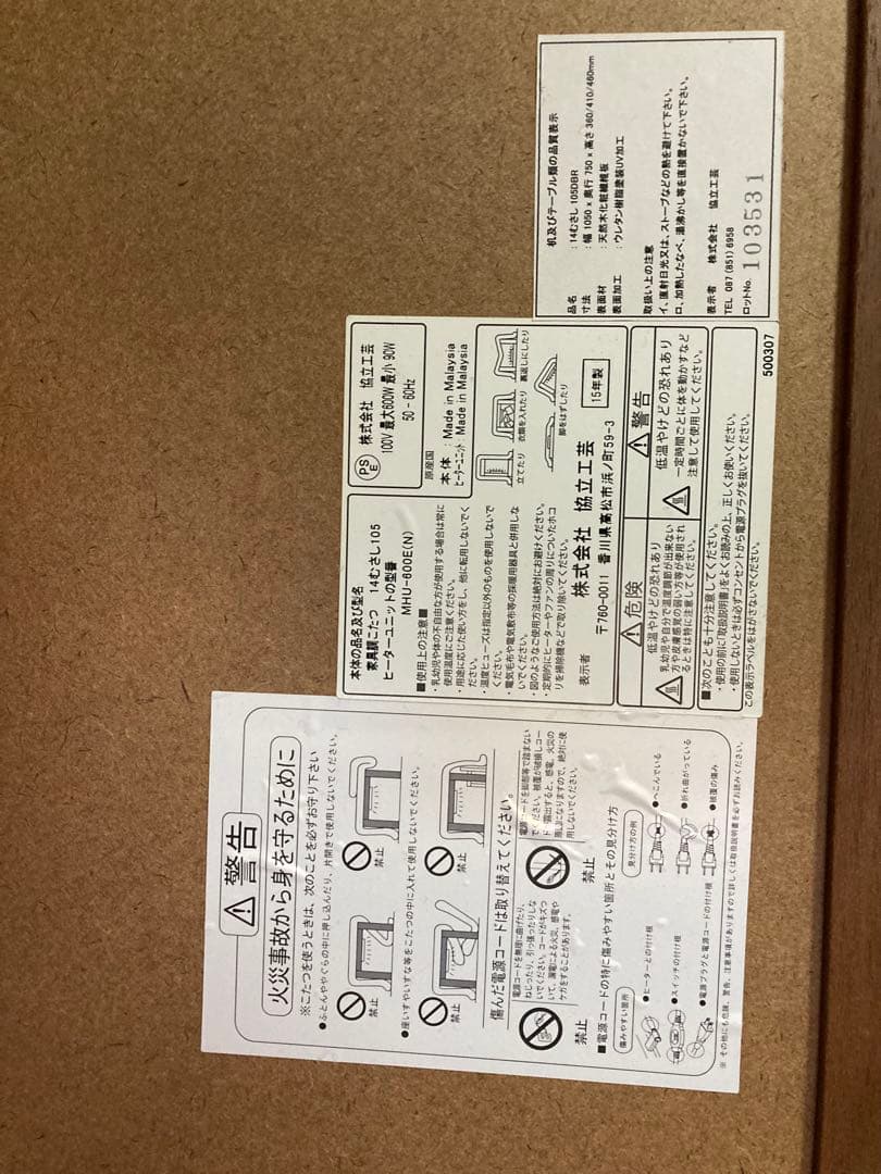 協立工芸 こたつ 家具調こたつ こたつテーブル ダークブラウン