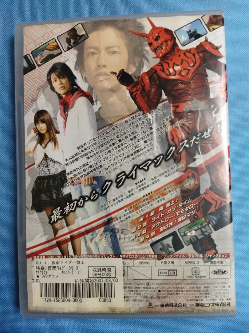 仮面ライダー　電王 DVD 全12巻+関連DVD9本　合計21本セット