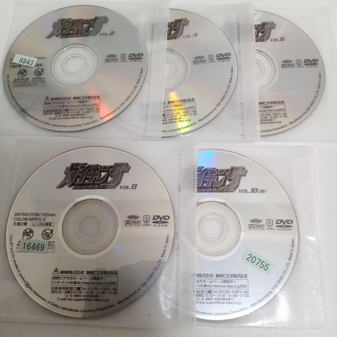 ガイキング　アニメ　１〜１０　レンタル落ち　ＤＶＤ　全１０巻セット