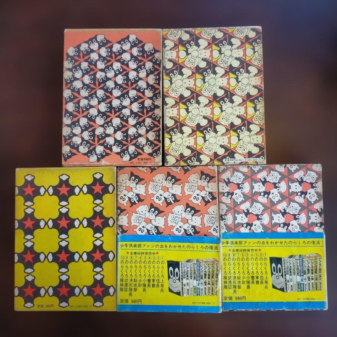 のらくろ 全10巻セット 田河水泡