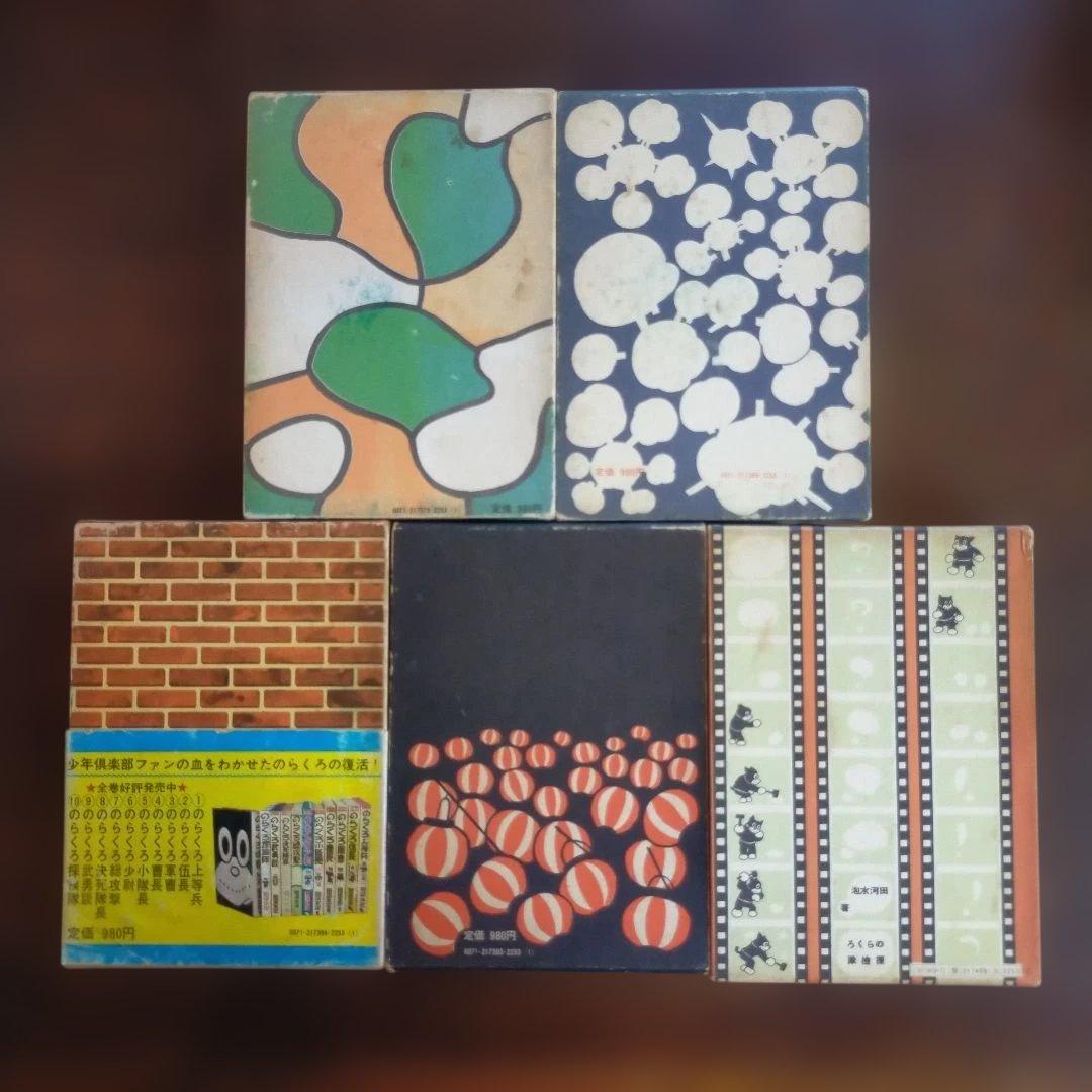 のらくろ 全10巻セット 田河水泡