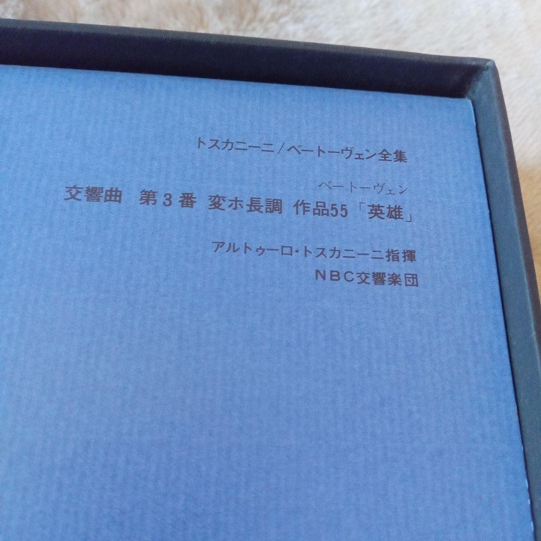 Toscanini Beethoven 9 Symphonies レコード