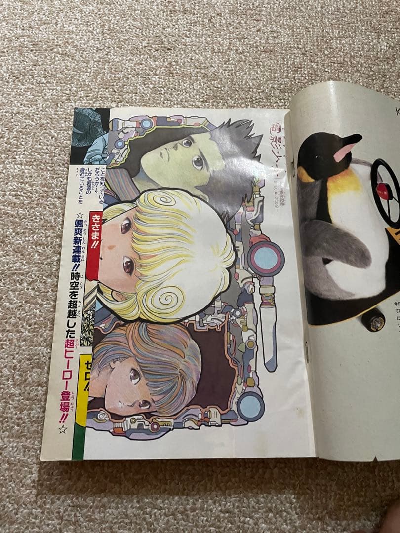 【当時物レア】週間少年ジャンプ 1991年号【美品多数希少】