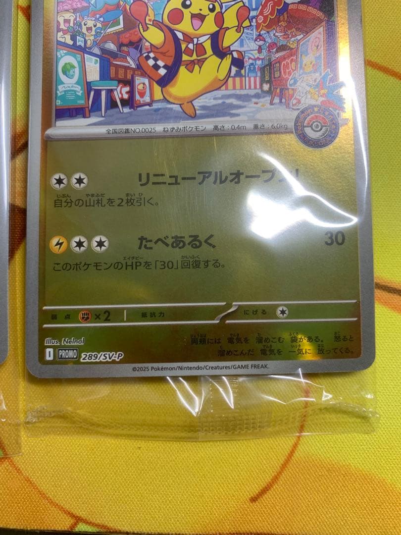 未開封 ポケモンセンター トウホク ヒロシマ フクオカ セット