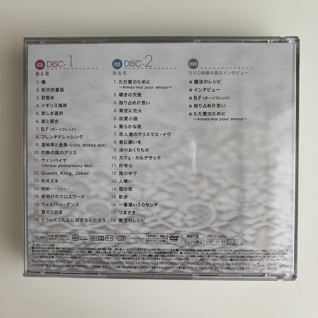 【CD】小川範子 魔法のレシピ DVD付 アルバムベスト セルフ セレクション