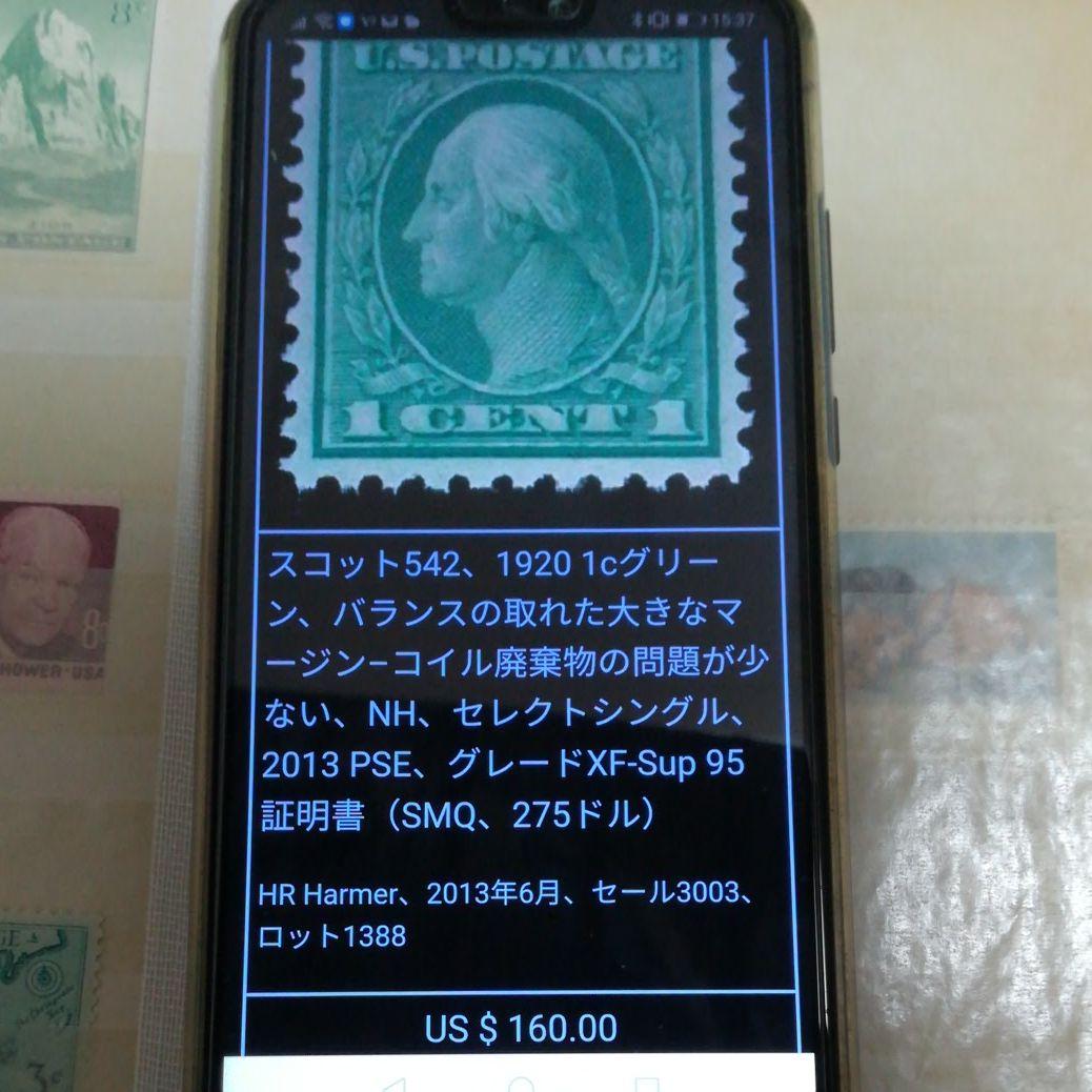 「超貴重切手」アメリカ古切手1910年代ワシントン像未使用4種