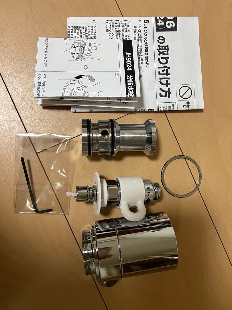 STKD6 JH9024 浄水器部品 ステンレス製 リング、取扱説明書付き