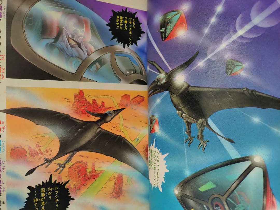 【週刊少年ジャンプ1982年48号】新連載コブラ