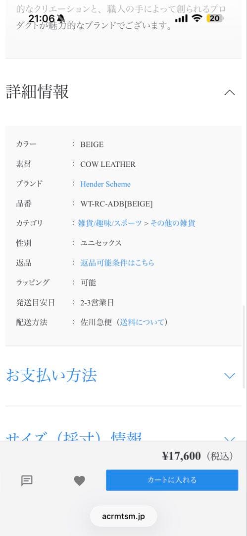 エンダースキーマ　ダストボックス