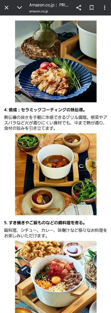 PRINCESS マルチグリルポット 未開封⭐️再販なし