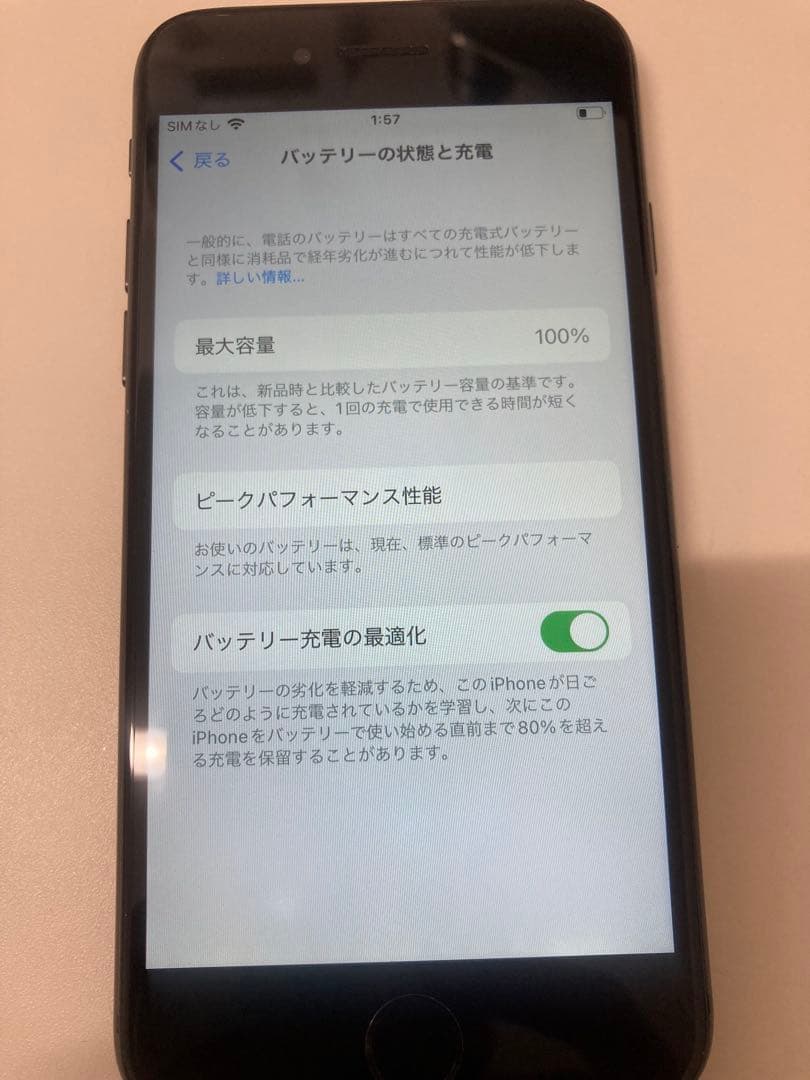 iPhone 8 ブラック　64GB SIMフリー　K1740