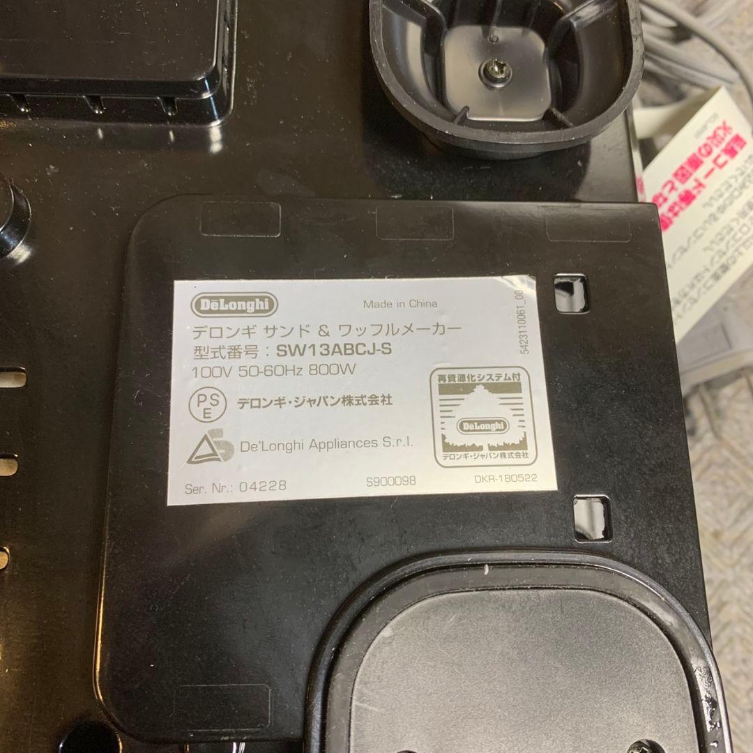 H331\" delonghi マルチグリルエブリデイサンド&ワッフルメーカー