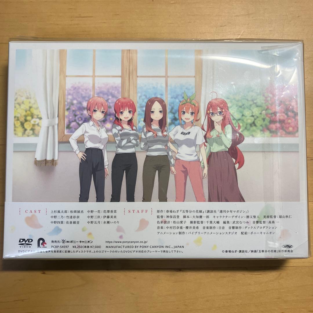 映画 五等分の花嫁DVD('22映画「五等分の花嫁」製作委員会)
