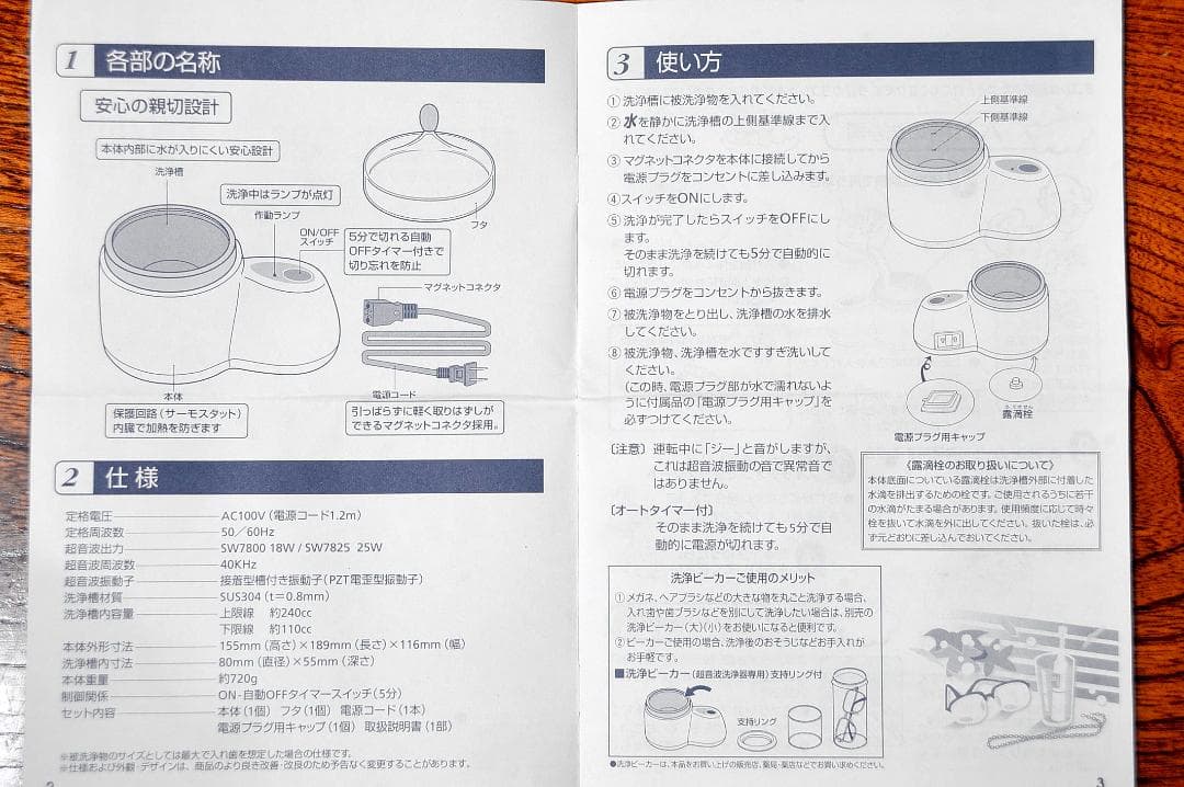 ★CITIZEN 超音波洗浄器　SW7800 　超音波の力で常に清潔を保つ ♪