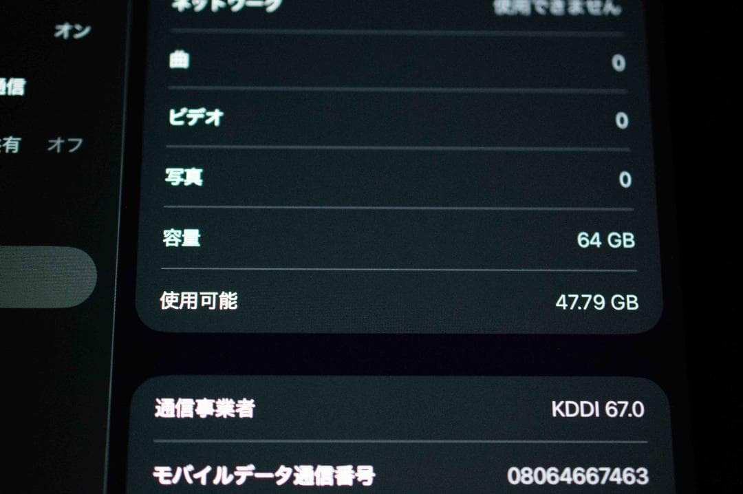 iPadmini第5世代 64GB Wi-Fi＋Cellular スペースグレイ