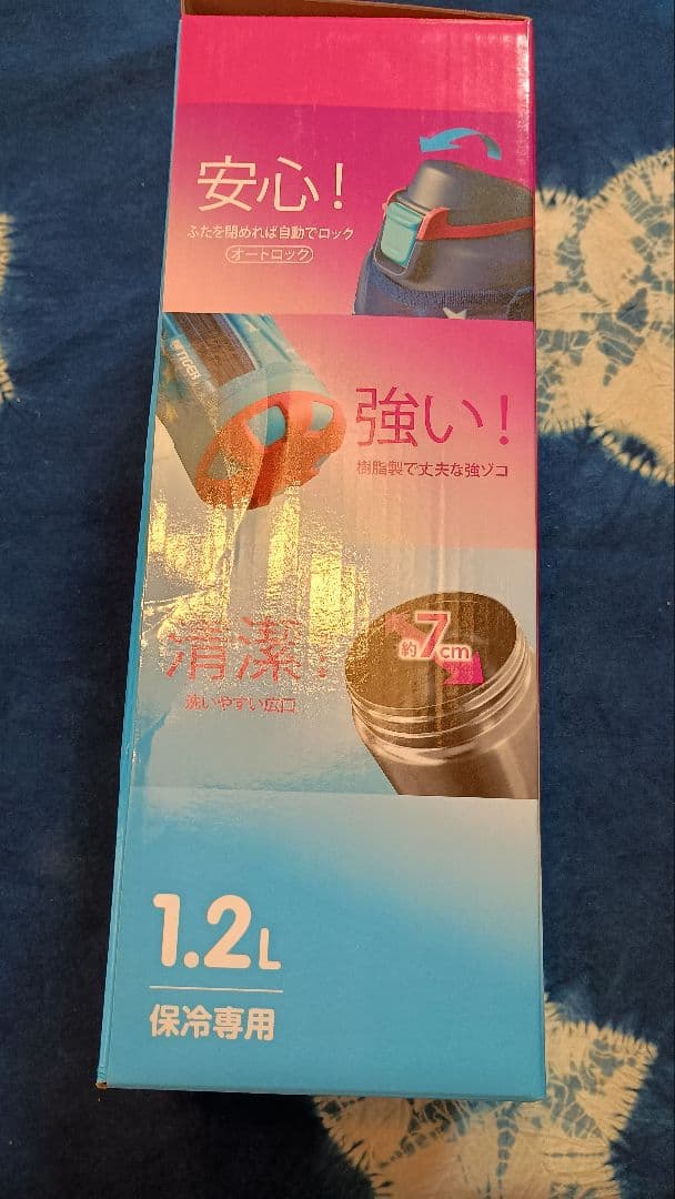 タイガー　サハラ　水筒1.2L