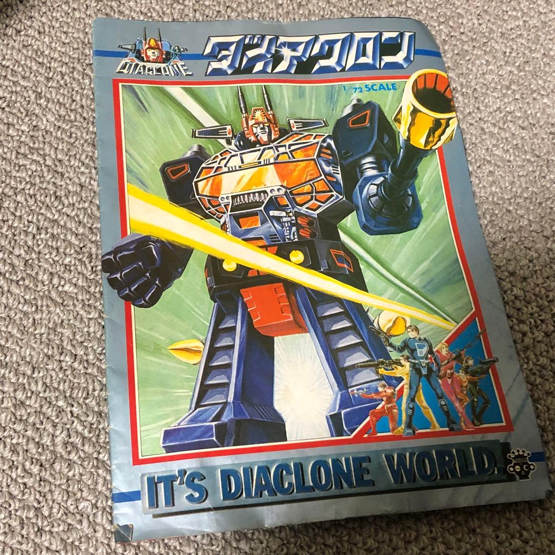 ダイアクロン　ロボットベース