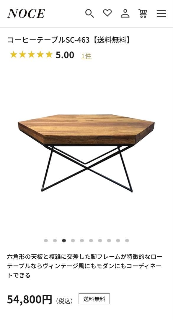 <最終価格>NOCE コーヒーテーブル SC-463