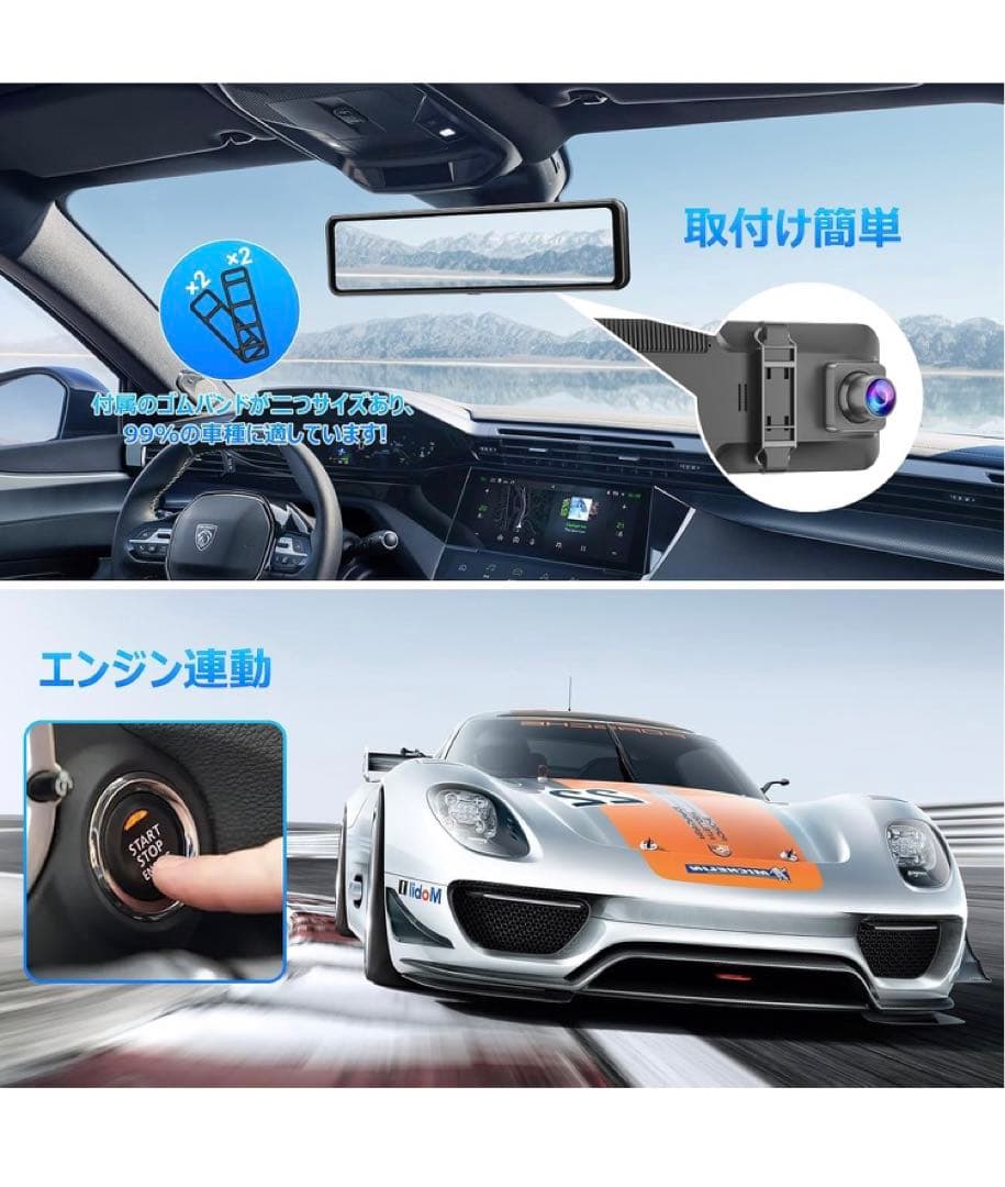 【4K高画質& 車内／車外対応IP67防水リアカメラ&ミラー型ドラレコ