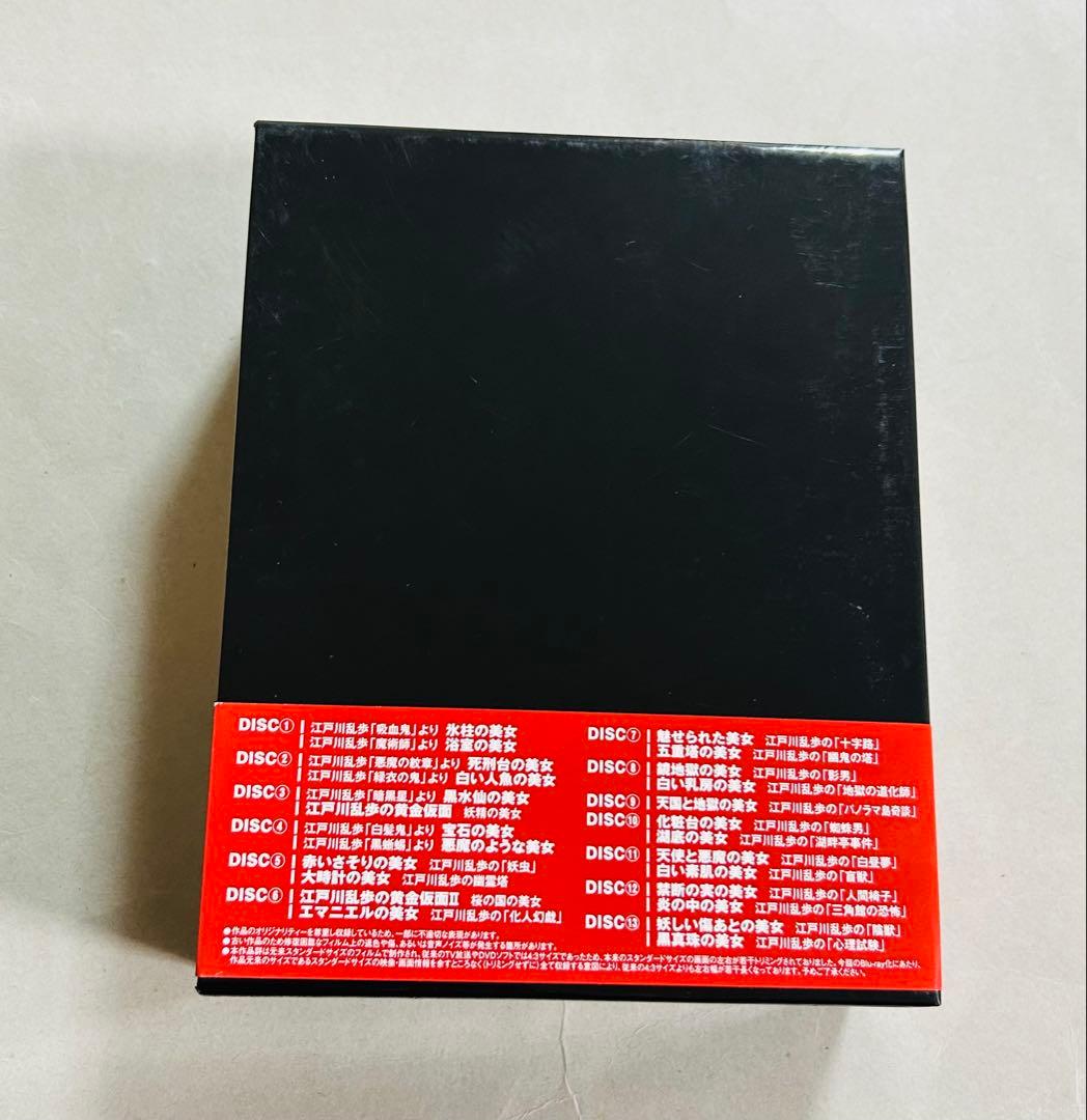 江戸川乱歩 美女シリーズ Blu-ray BOX