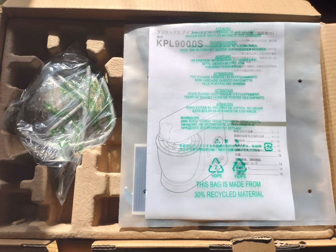 特価セール！KENMIX プロ仕様 CHIEFEL PRO ミキサー