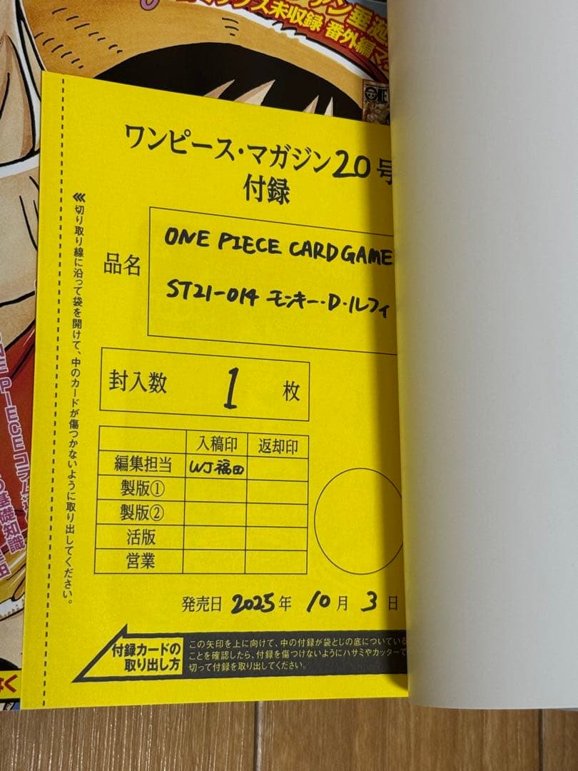 ワンピースマガジン20　3冊セット　ルフィ プロモカード付　未読