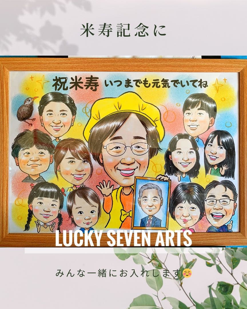 B4サイズ 11名様