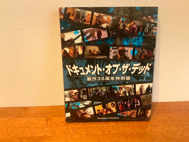ドキュメント・オブザ・デッド　Blu-ray 廃盤